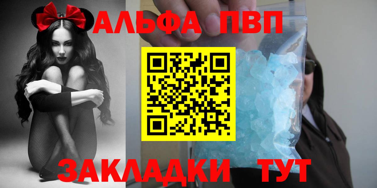 А ПВП Crystall Домодедово