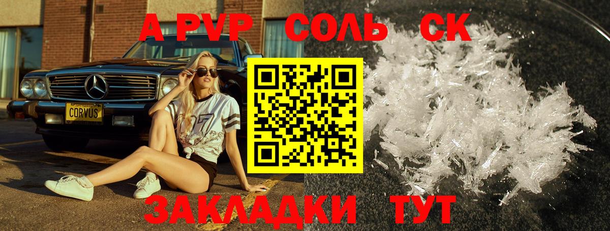 A PVP мука  APVP мука  где продают наркотики  Alpha PVP  Домодедово  Alfa_PVP VHQ  Вход с VPN 