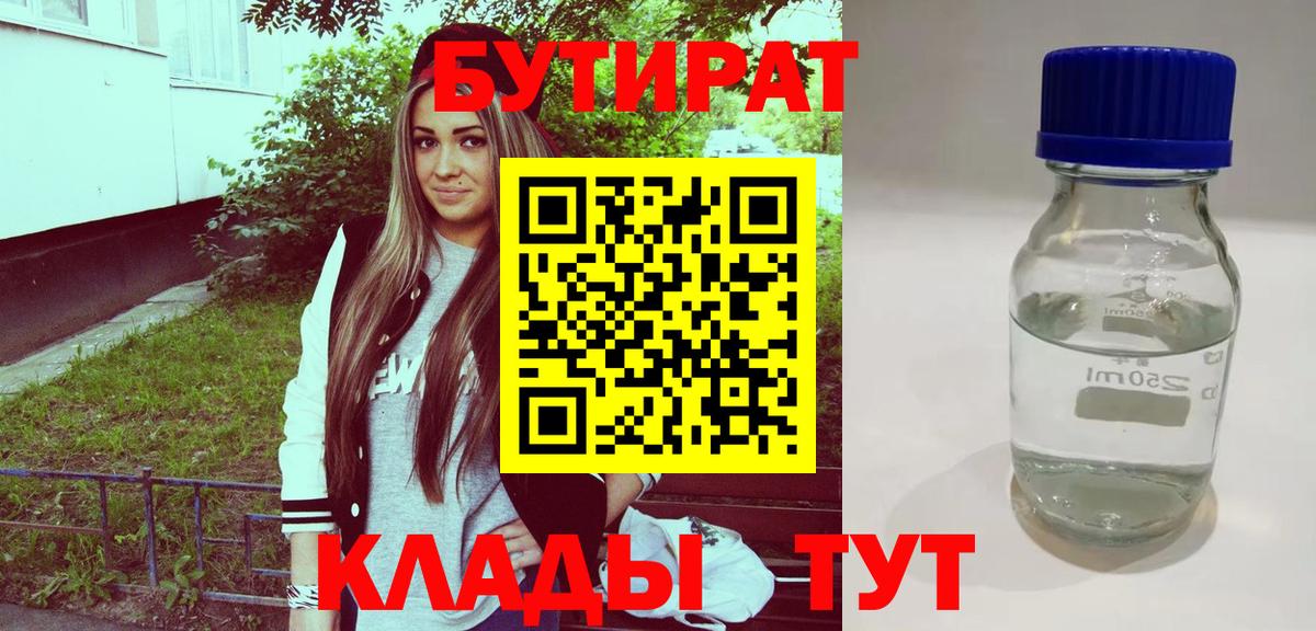 Домодедово  Бутират оксана  Вход с VPN 
