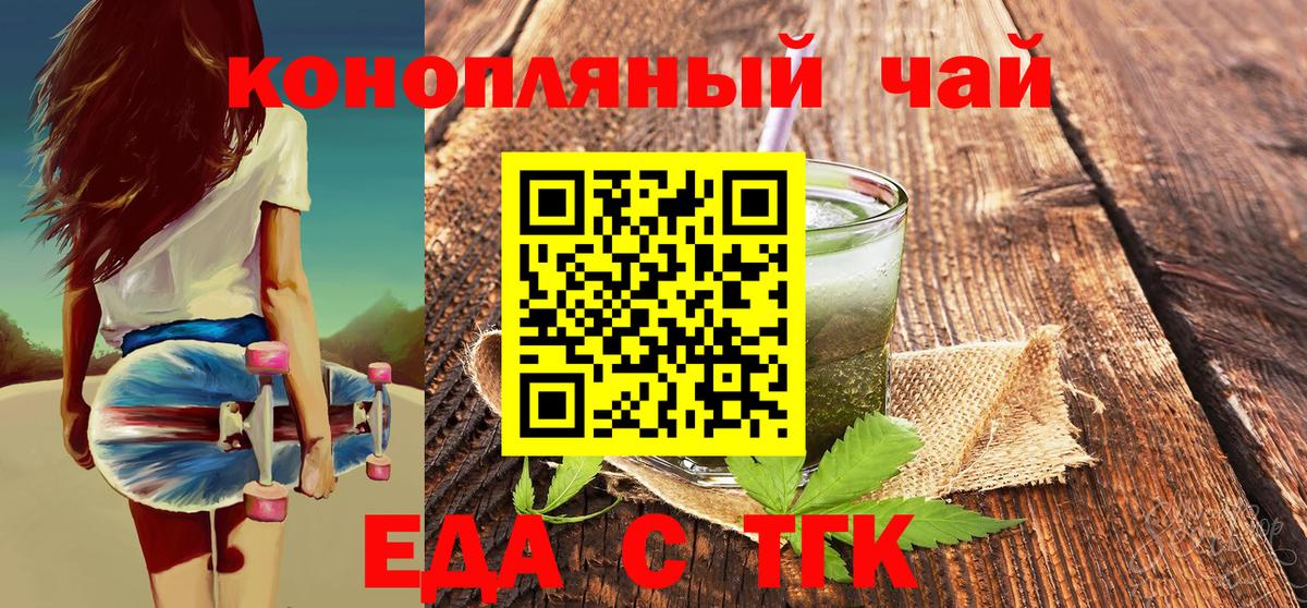 Домодедово  Печенье с ТГК марихуана  Вход с VPN 