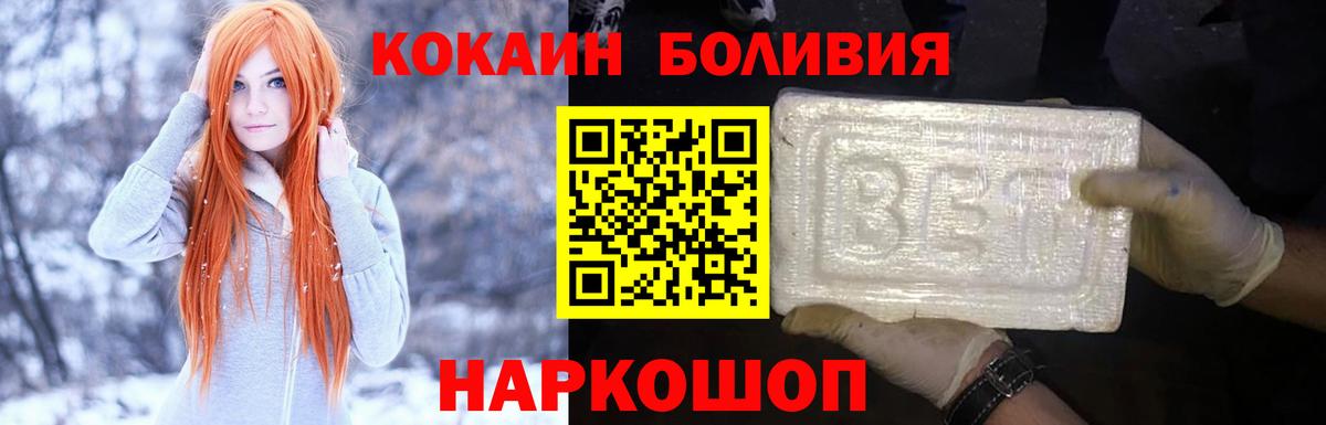 цены   COCAIN Эквадор  Вход с VPN  Кокаин VHQ  Домодедово 
