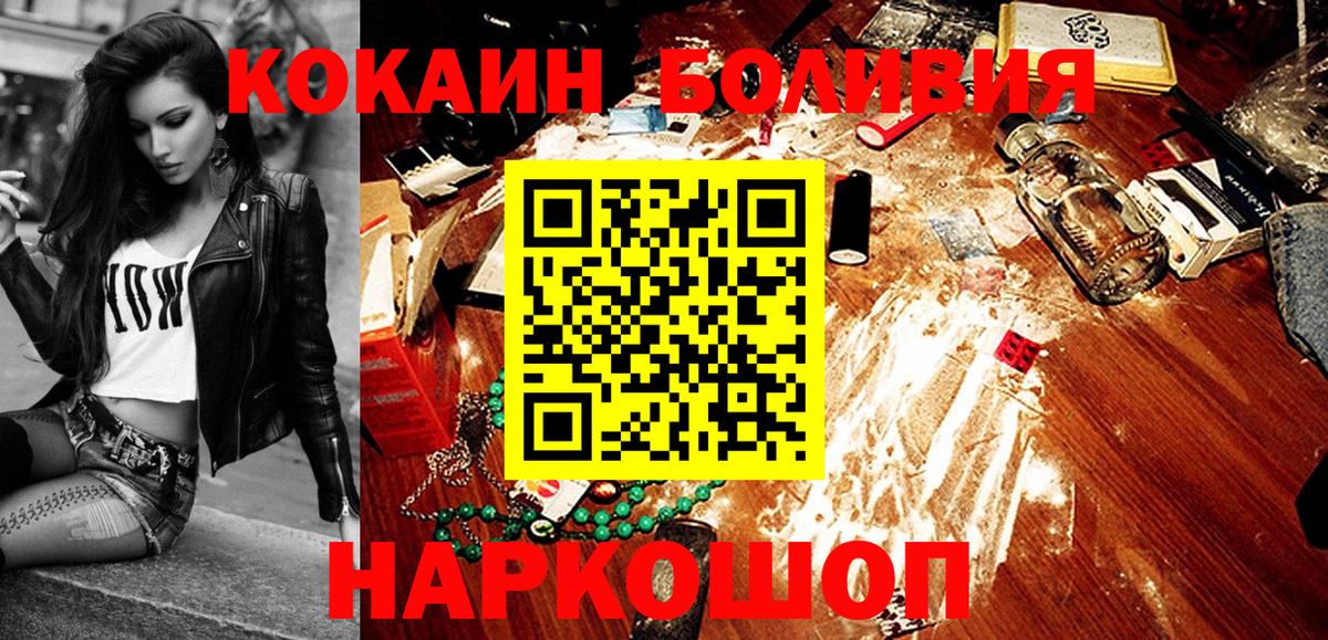 COCAIN FishScale Домодедово