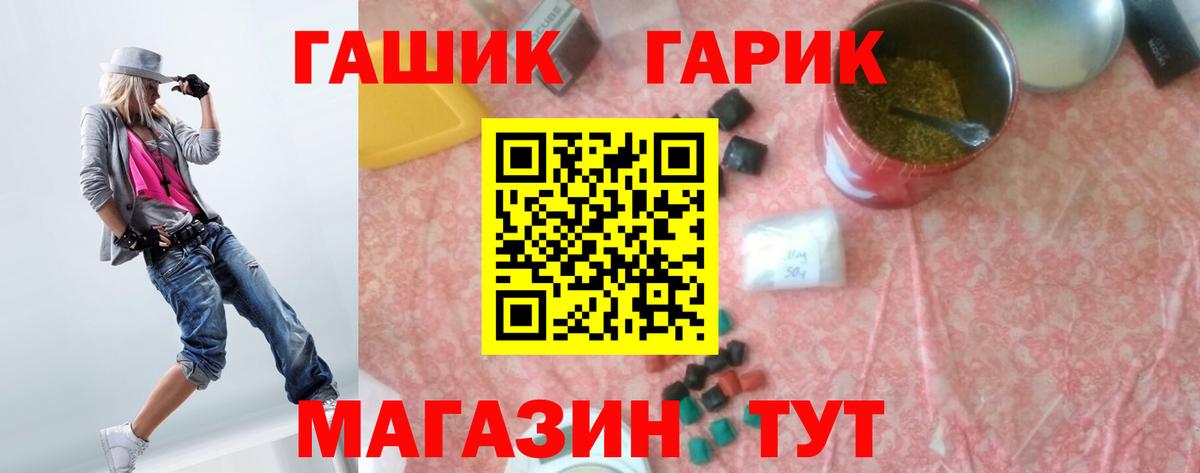ГАШИШ ice o lator Домодедово