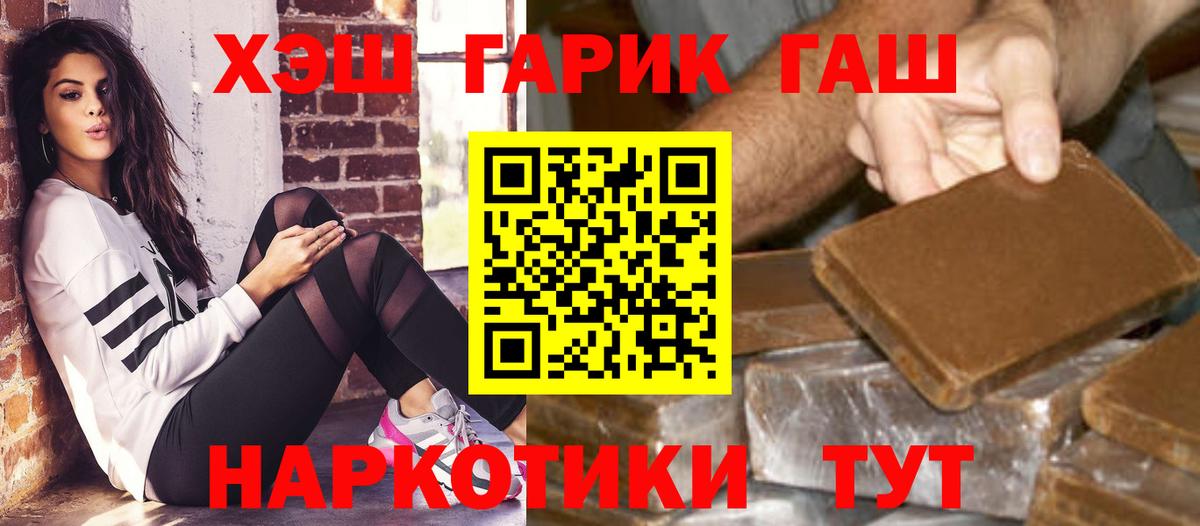 Гашиш индика сатива  Гашиш индика сатива  Домодедово  Вход с VPN 