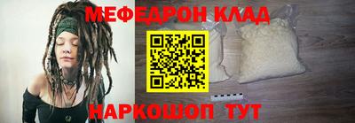 мефедрон мука Краснознаменск