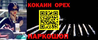 кокаин колумбия Краснодар