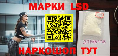марки nbome Краснокаменск
