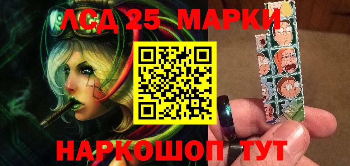 ЛСД экстази ecstasy  Вход с VPN  ЛСД экстази  LSD-25 экстази ecstasy  Домодедово 