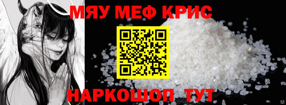 Меф МЯУ МЯУ кристаллы  Домодедово  Вход с VPN  Кокаин  Гашиш  ГАШИШ  Метамфетамин 