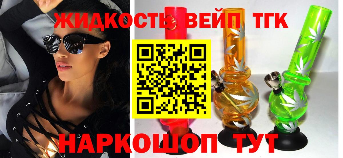 Дистиллят ТГК Wax Домодедово
