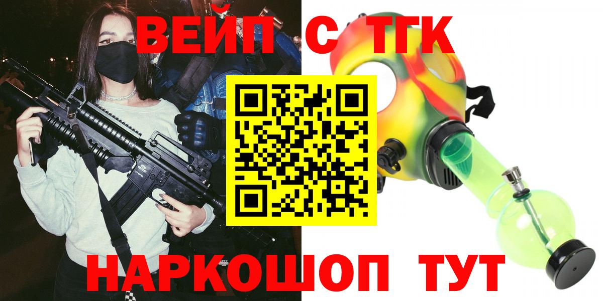 Дистиллят ТГК вейп с тгк  Вход с VPN  Домодедово  ТГК THC oil 